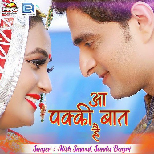 Alish Sinwal Songs MP3 Download